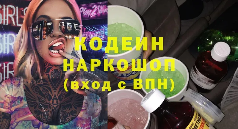 как найти наркотики  Мантурово  Кодеин Purple Drank 